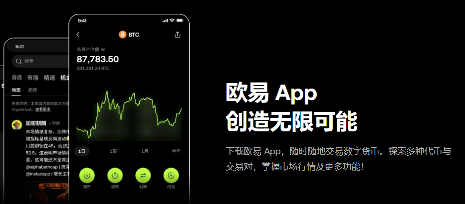 欧易App官网下载入口: 欧易App官网下载指南 安全、便捷、一站式操作指南