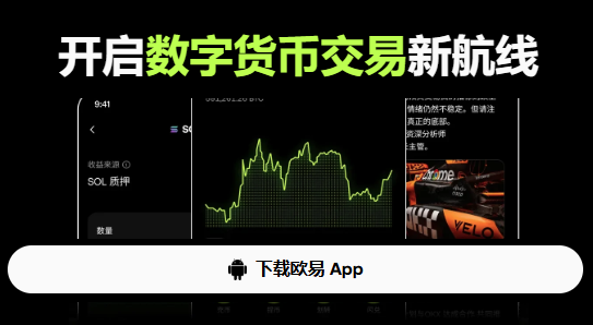 欧意下载官网入口 - 欧意电脑版、安卓版、苹果版官方下载与详细安装教程