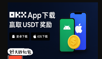 欧易App官方下载 | 欧易安卓App/苹果App最新版官方下载平台 | 欧易App下载中心