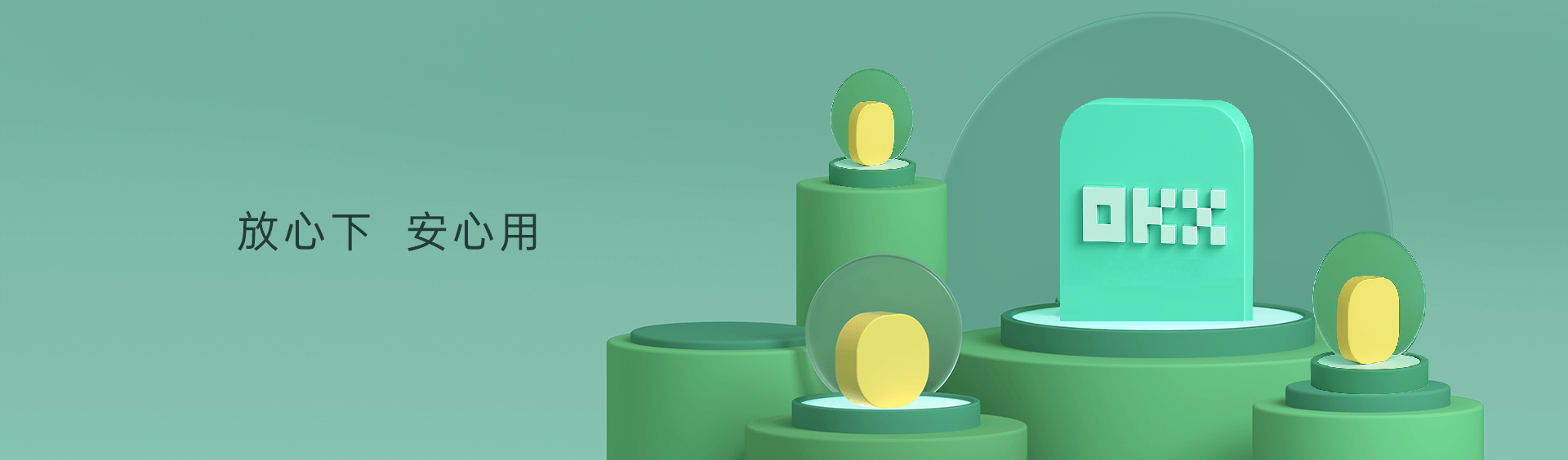 欧易 OKX 官方入口